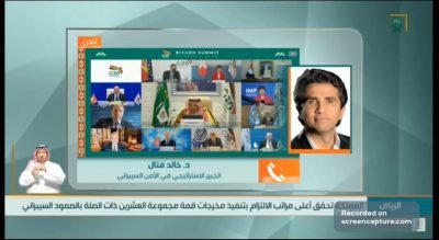 Chairman Khaled Fattal being interviewed live on Saudi National TV on the Kingdom's hosting of the G20 Summit in 2020 and addressing Geo-Poli-Cyber Risks, Threats and Warfare, image 2.