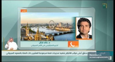 Chairman Khaled Fattal being interviewed live on Saudi National TV on the Kingdom's hosting of the G20 Summit in 2020 and addressing Geo-Poli-Cyber Risks, Threats and Warfare, image 1.